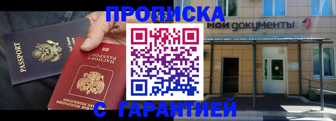 временная регистрация поиск в Карачаевске