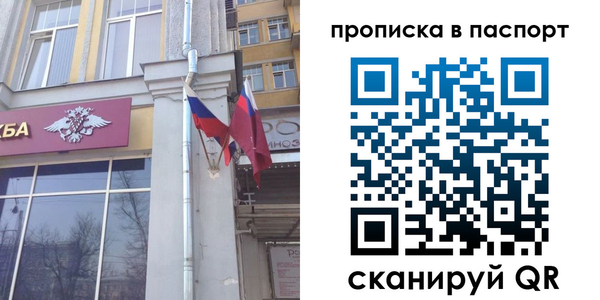 прописка для работы в Карачаевске