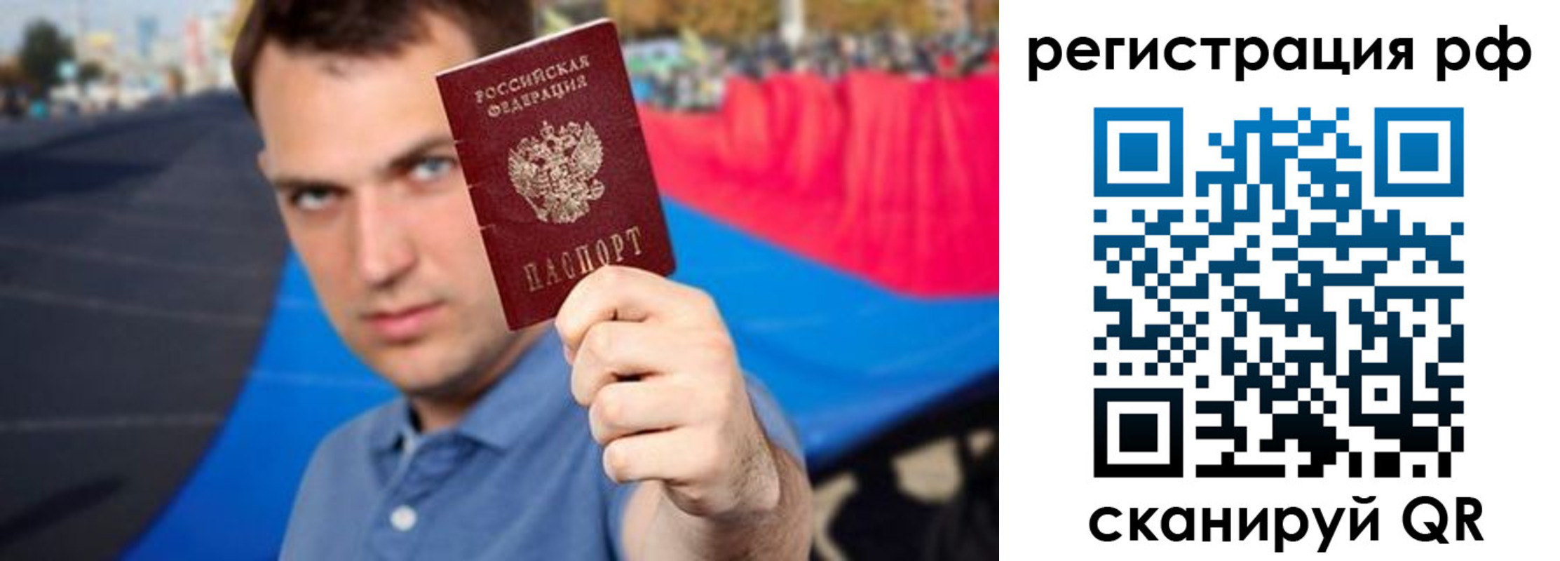 временная прописка в Карачаевске