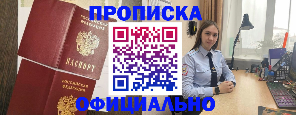 пропишу в квартире в Карачаевске