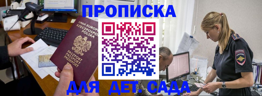 временная регистрация купить в Карачаевске