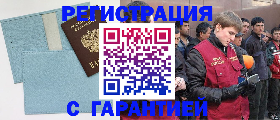 временная регистрация для школы в Карачаевске