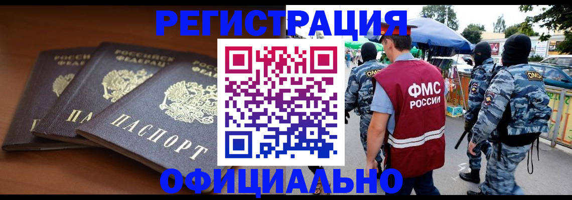 прописка поиск в Карачаевске