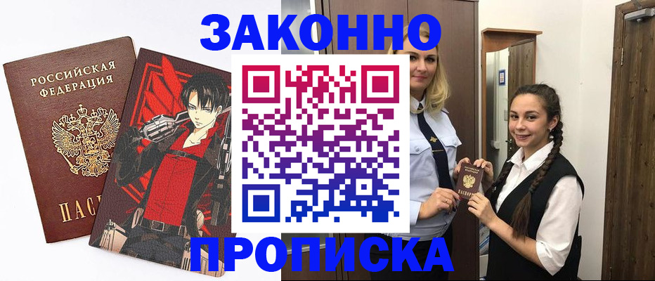 миграционный учет в Карачаевске