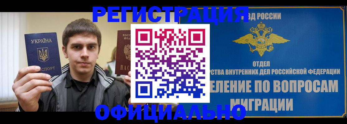 временная регистрация гарантия в Карачаевске