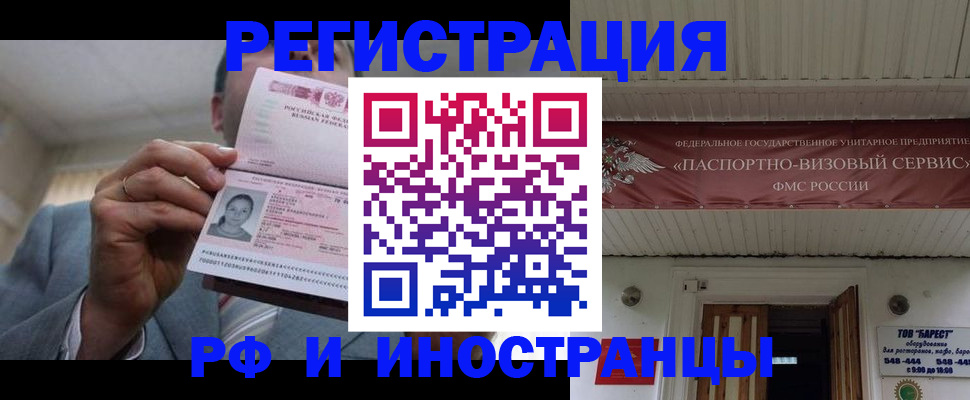 прописка для военкомата в Карачаевске