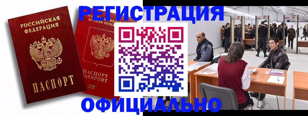 прописка для кредита в Карачаевске
