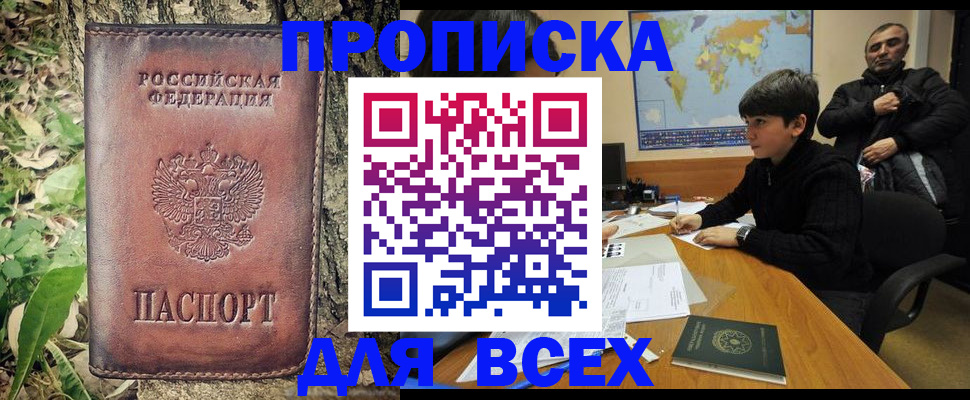 найти адрес прописки в Карачаевске