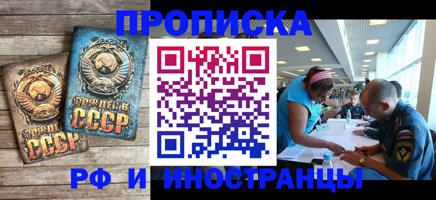 прописка для кредита в Карачаевске