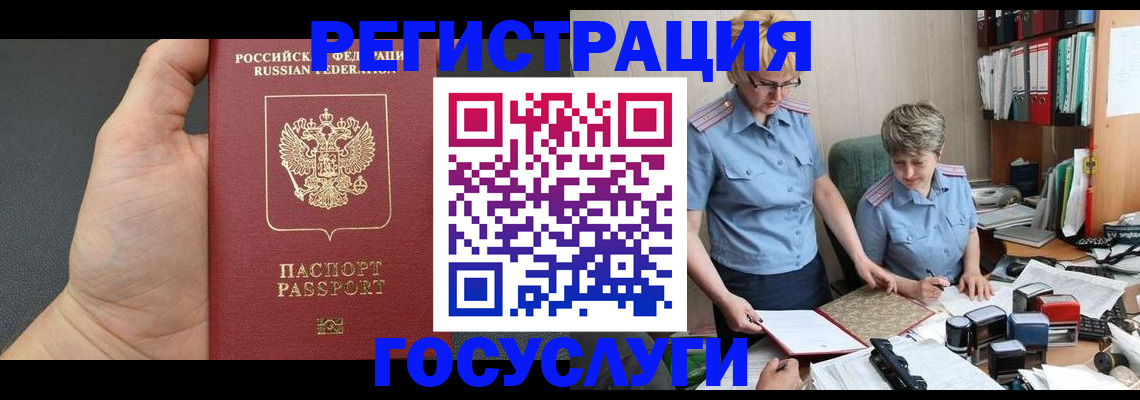 регистрация в Карачаевске