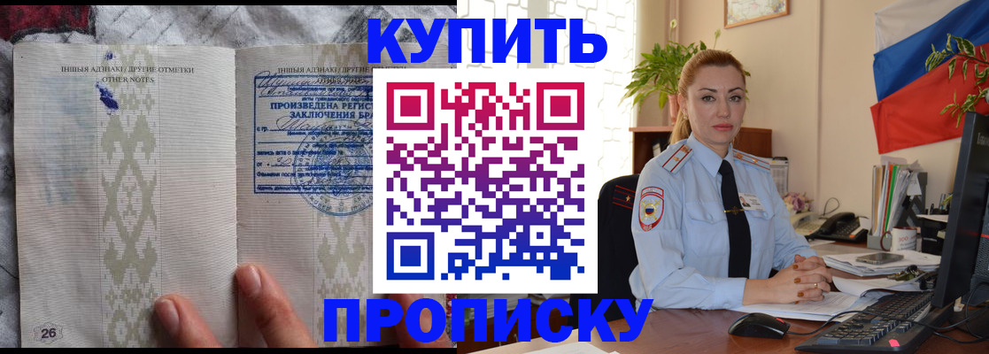 прописка поиск в Карачаевске